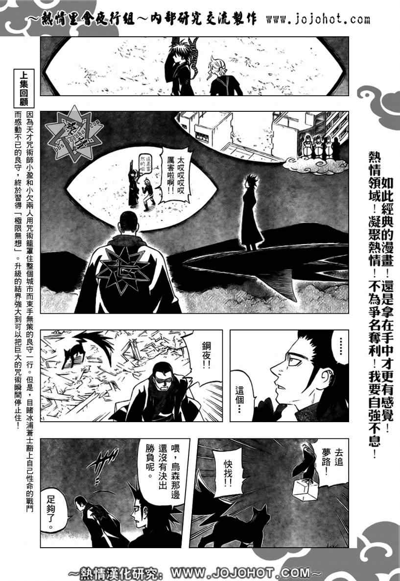 结界师韩漫全集-第268话无删减无遮挡章节图片 