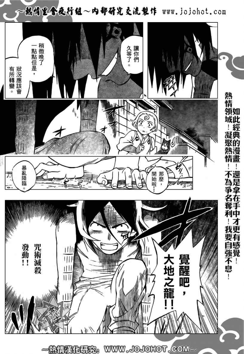 结界师韩漫全集-第268话无删减无遮挡章节图片 