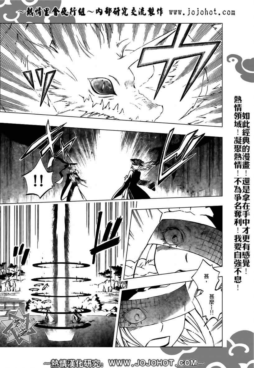 结界师韩漫全集-第268话无删减无遮挡章节图片 