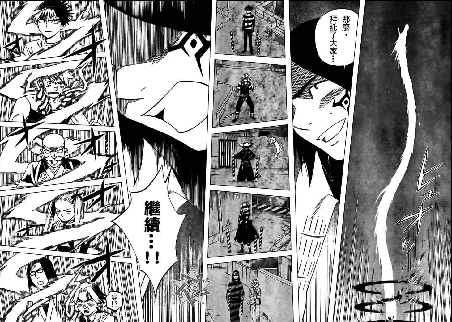 结界师韩漫全集-第268话无删减无遮挡章节图片 
