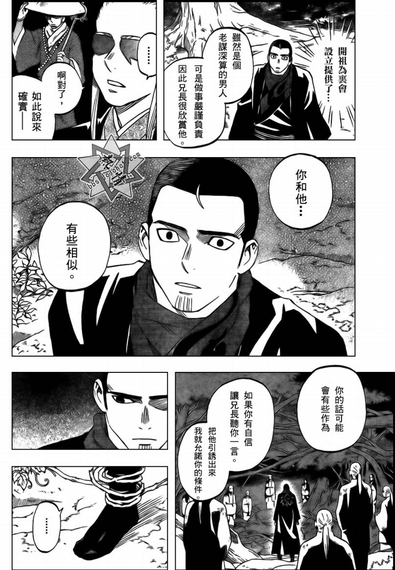 结界师韩漫全集-第270话无删减无遮挡章节图片 