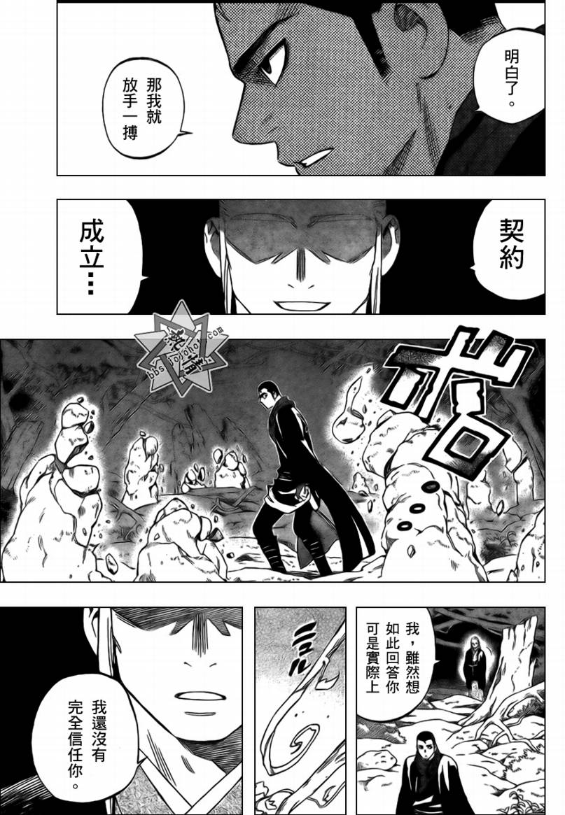 结界师韩漫全集-第270话无删减无遮挡章节图片 