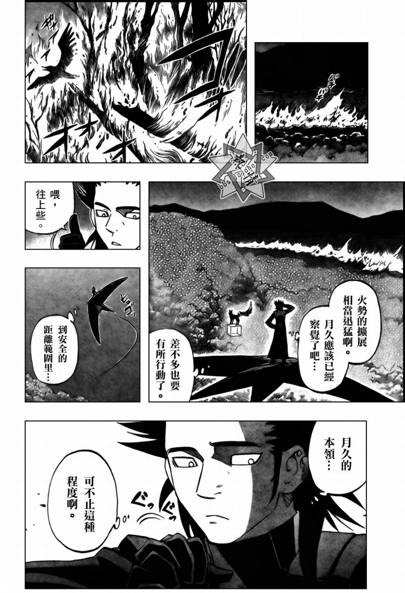 结界师韩漫全集-第270话无删减无遮挡章节图片 