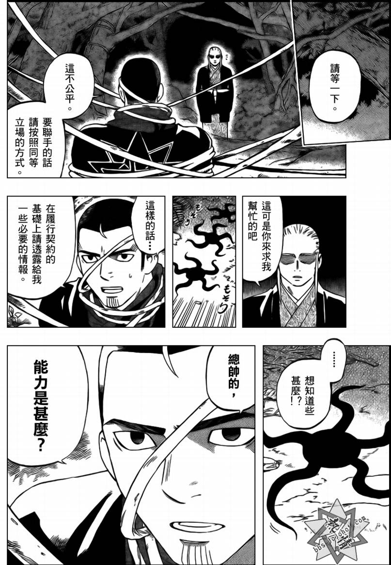 结界师韩漫全集-第270话无删减无遮挡章节图片 