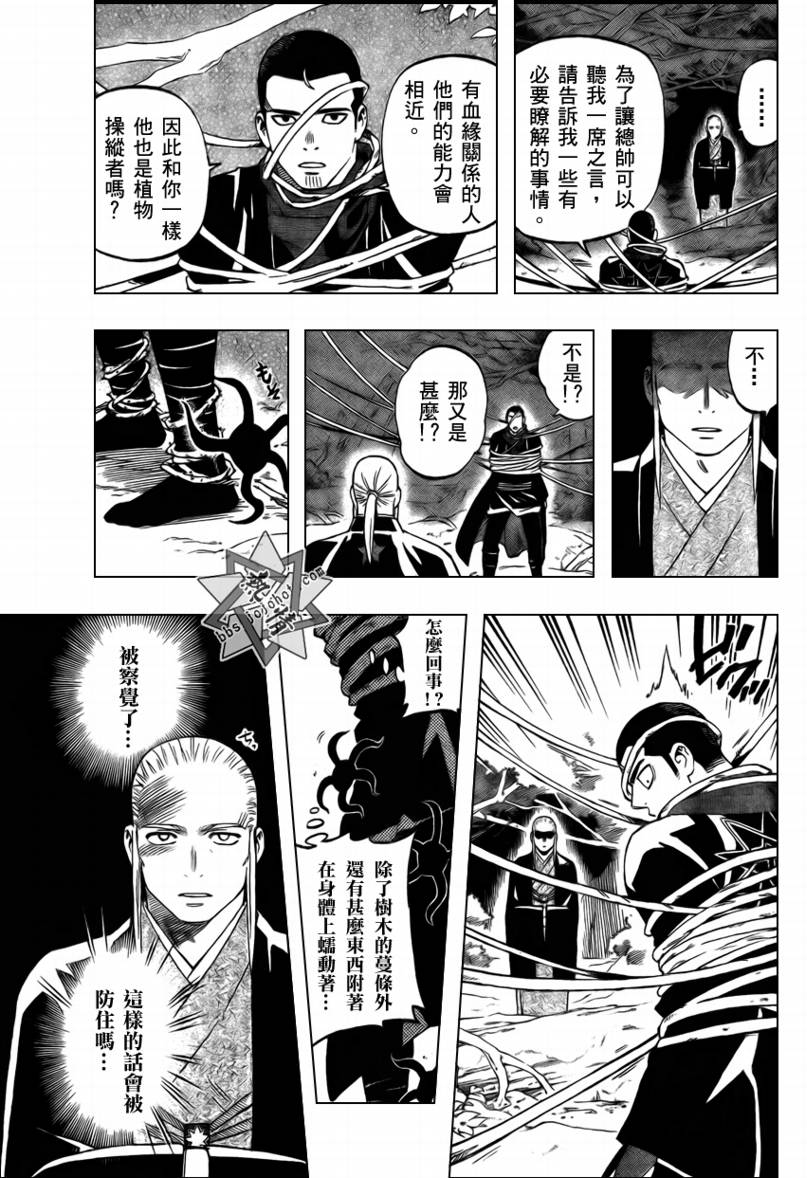 结界师韩漫全集-第270话无删减无遮挡章节图片 