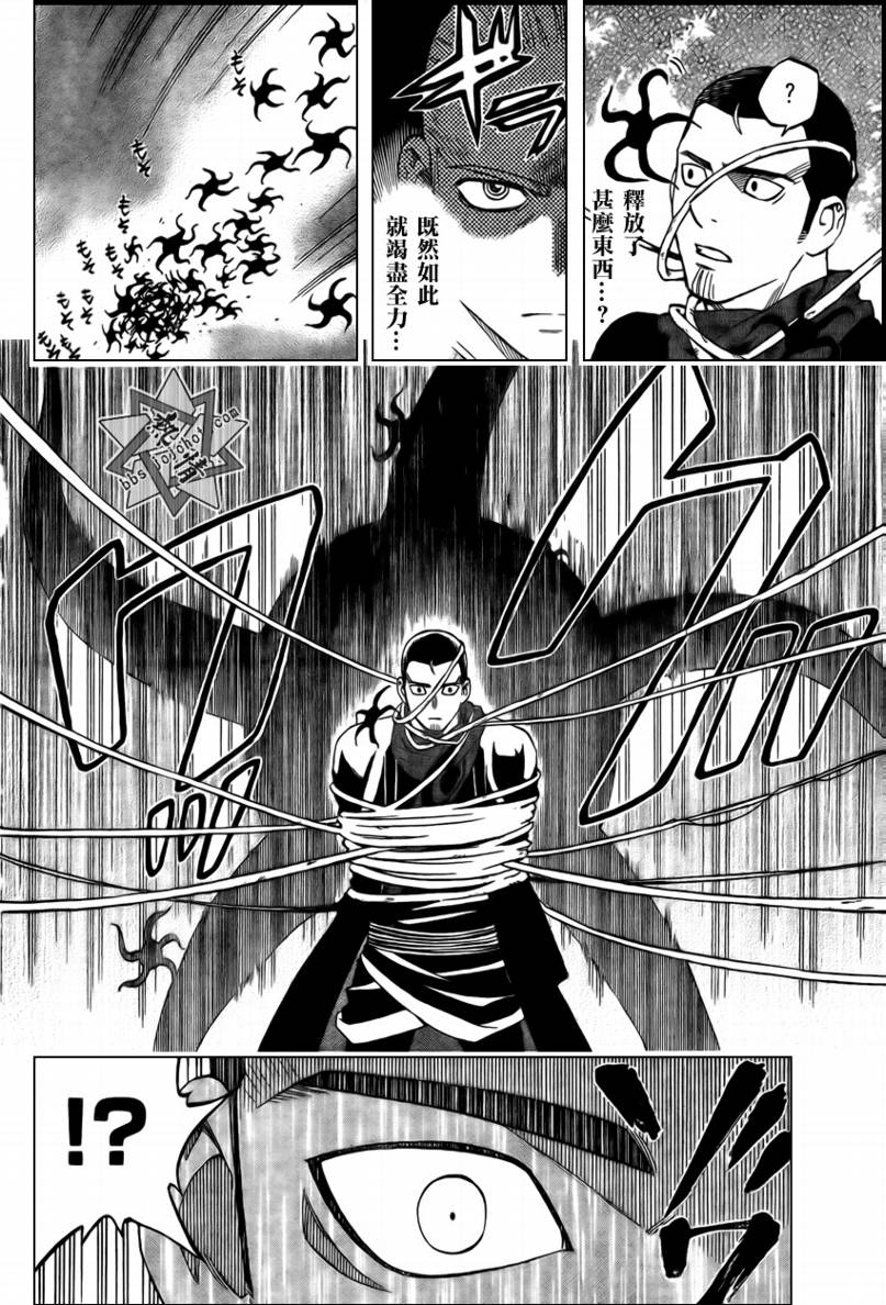 结界师韩漫全集-第270话无删减无遮挡章节图片 