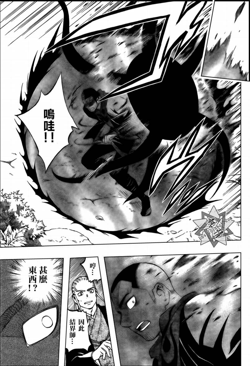 结界师韩漫全集-第270话无删减无遮挡章节图片 