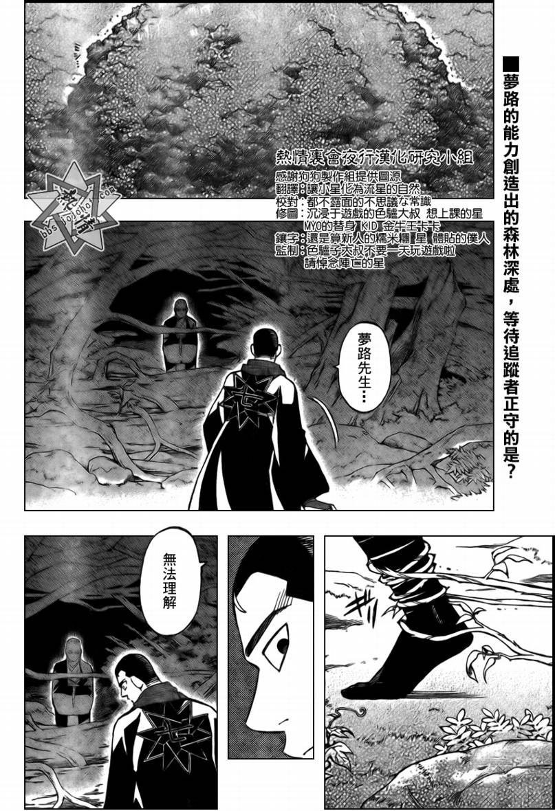 结界师韩漫全集-第270话无删减无遮挡章节图片 