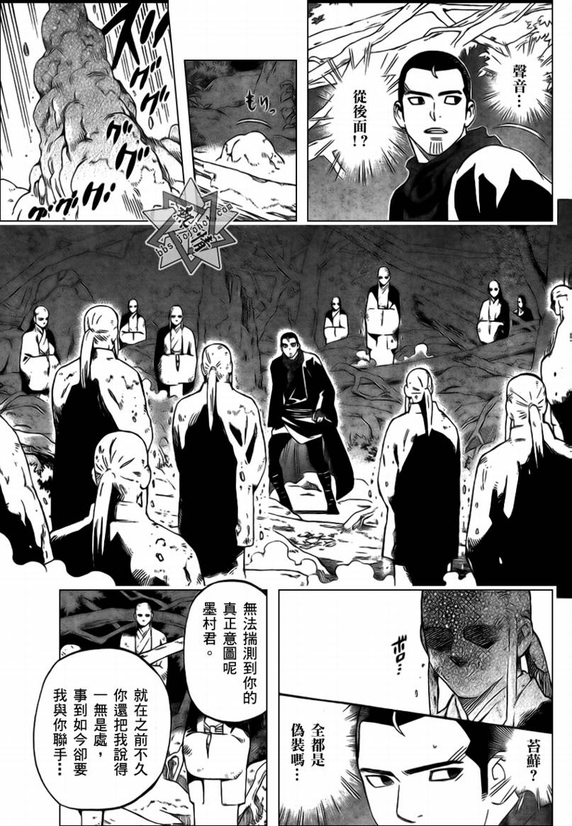 结界师韩漫全集-第270话无删减无遮挡章节图片 
