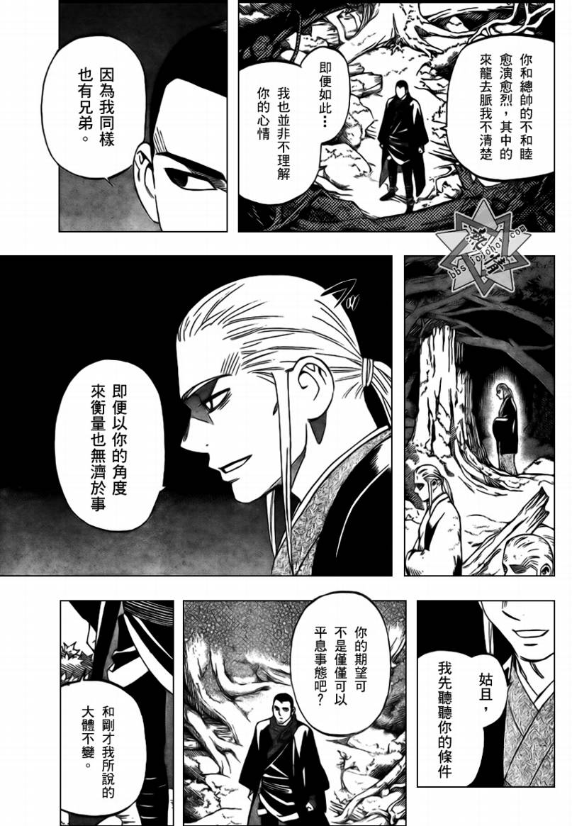 结界师韩漫全集-第270话无删减无遮挡章节图片 