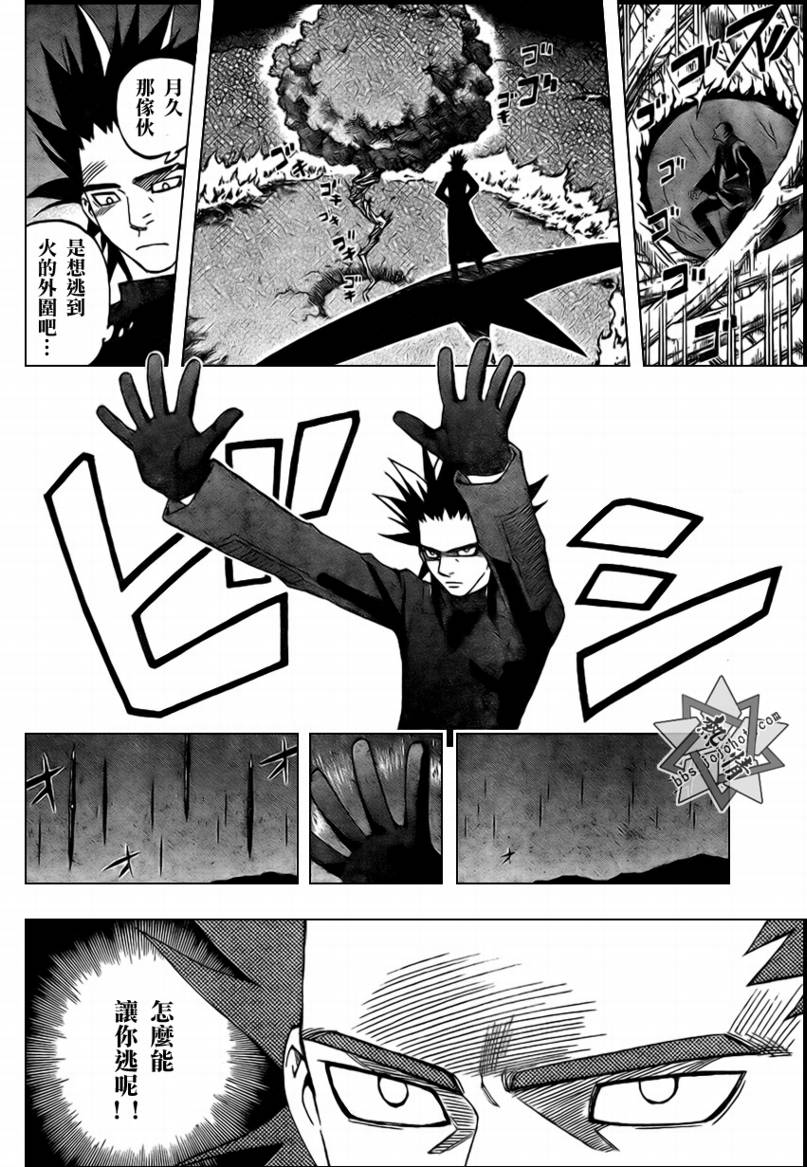 结界师韩漫全集-第271话无删减无遮挡章节图片 