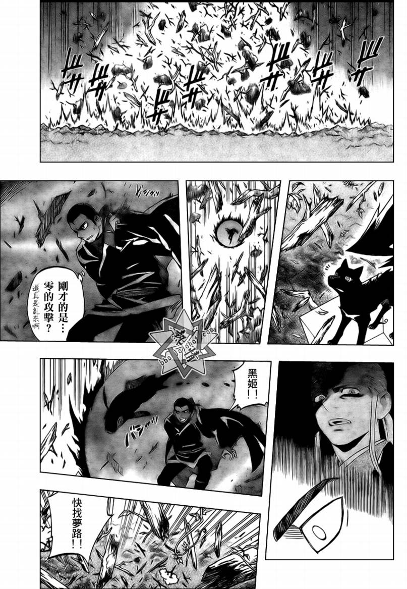 结界师韩漫全集-第271话无删减无遮挡章节图片 