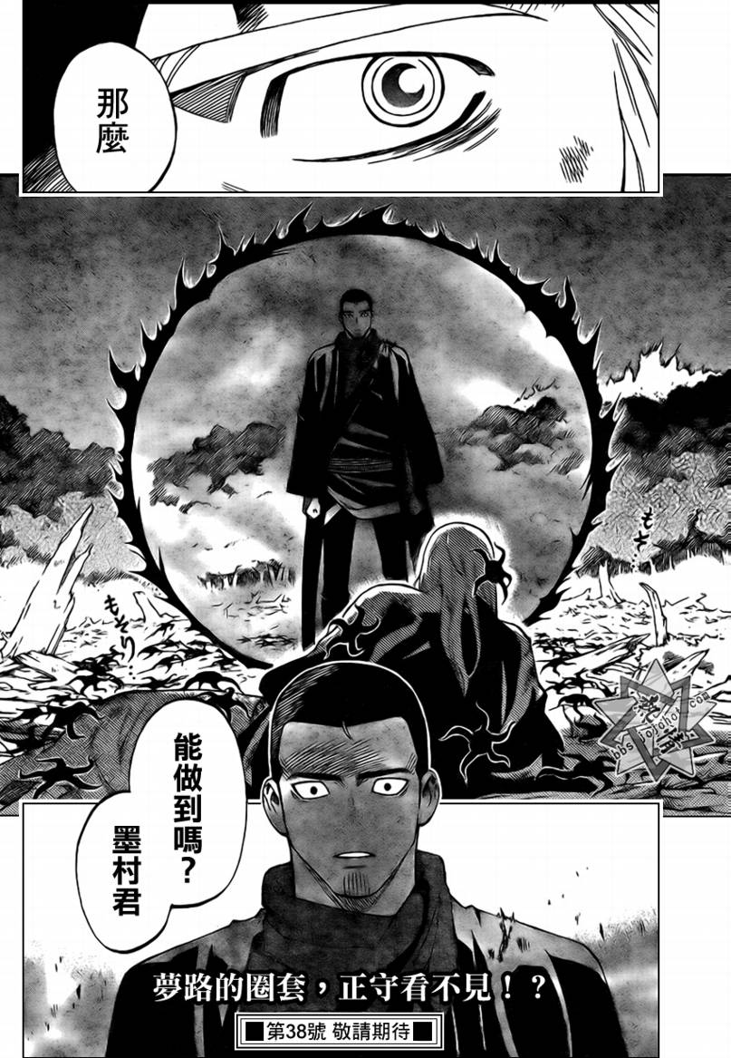 结界师韩漫全集-第271话无删减无遮挡章节图片 