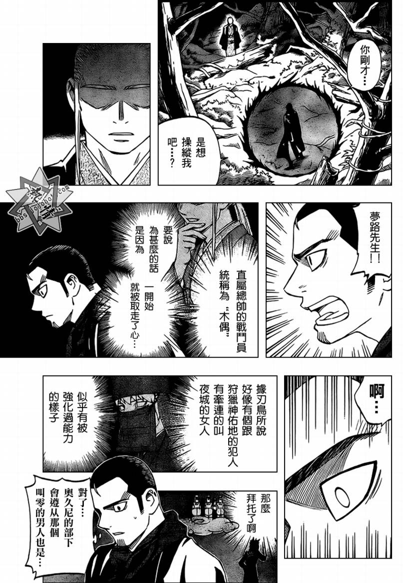 结界师韩漫全集-第271话无删减无遮挡章节图片 