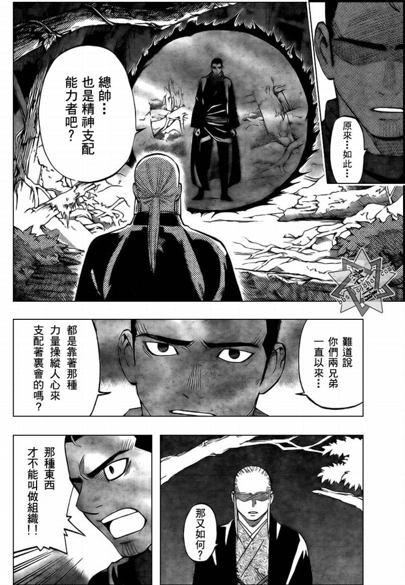 结界师韩漫全集-第271话无删减无遮挡章节图片 