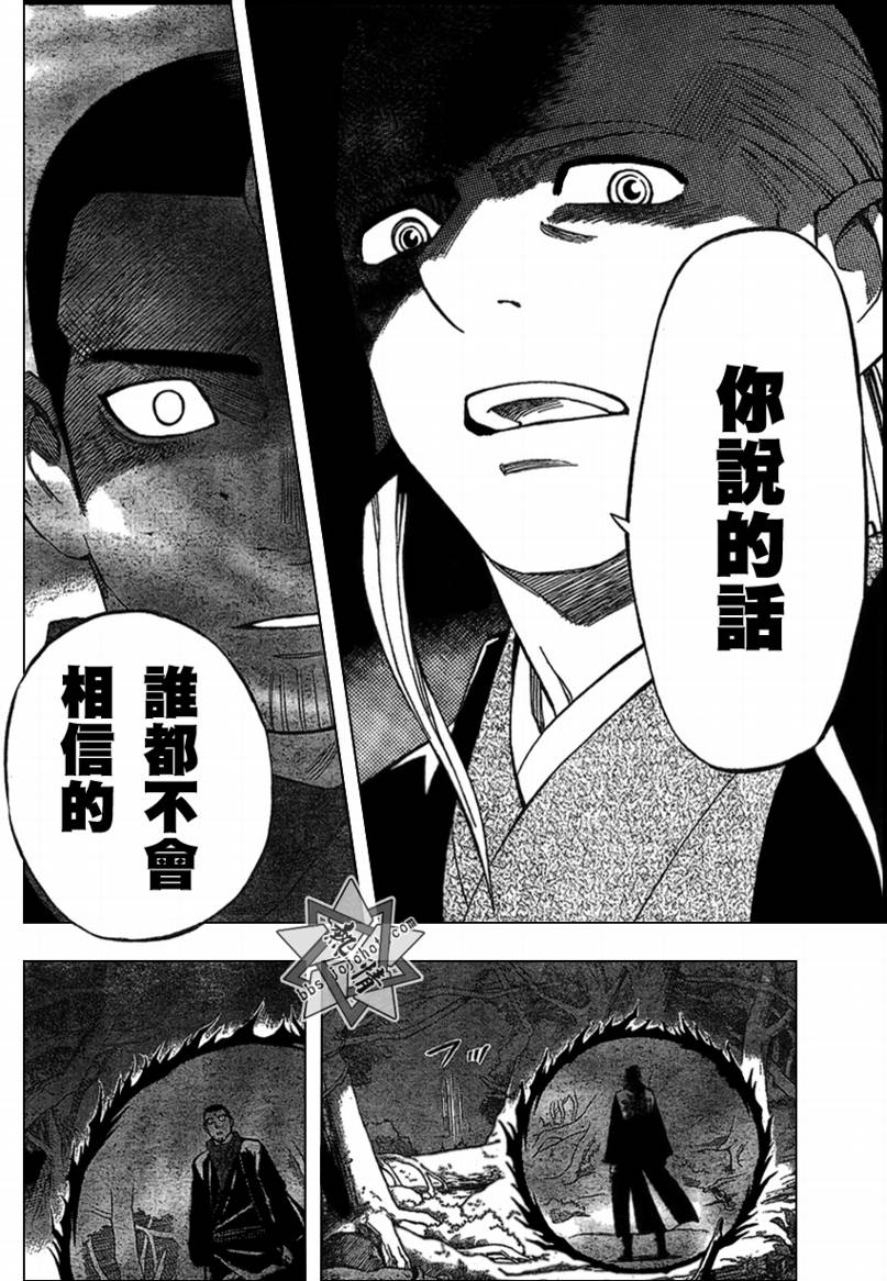 结界师韩漫全集-第271话无删减无遮挡章节图片 