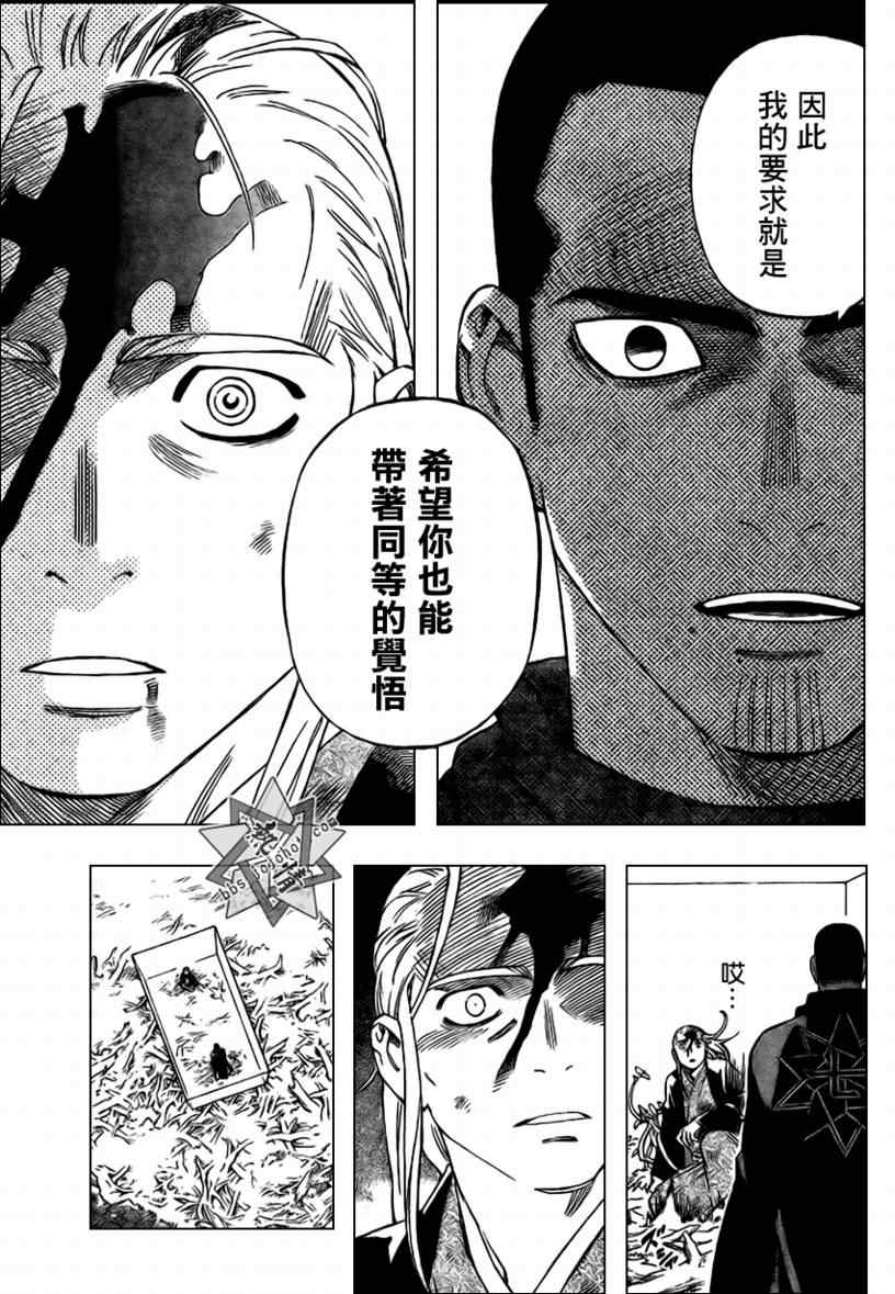 结界师韩漫全集-第272话无删减无遮挡章节图片 