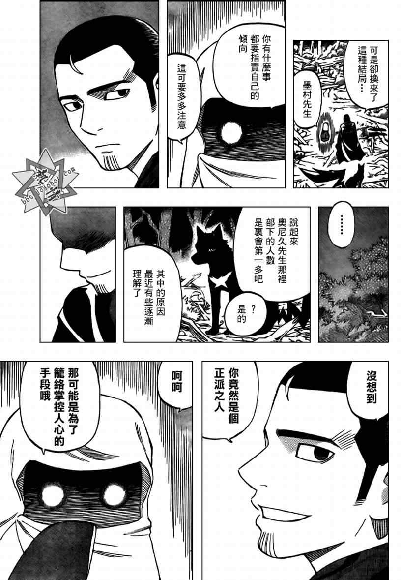 结界师韩漫全集-第272话无删减无遮挡章节图片 