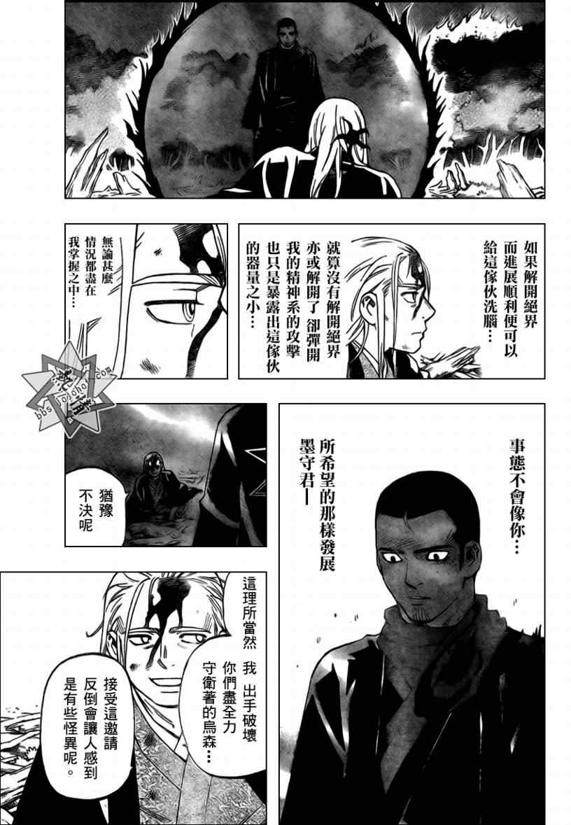 结界师韩漫全集-第272话无删减无遮挡章节图片 
