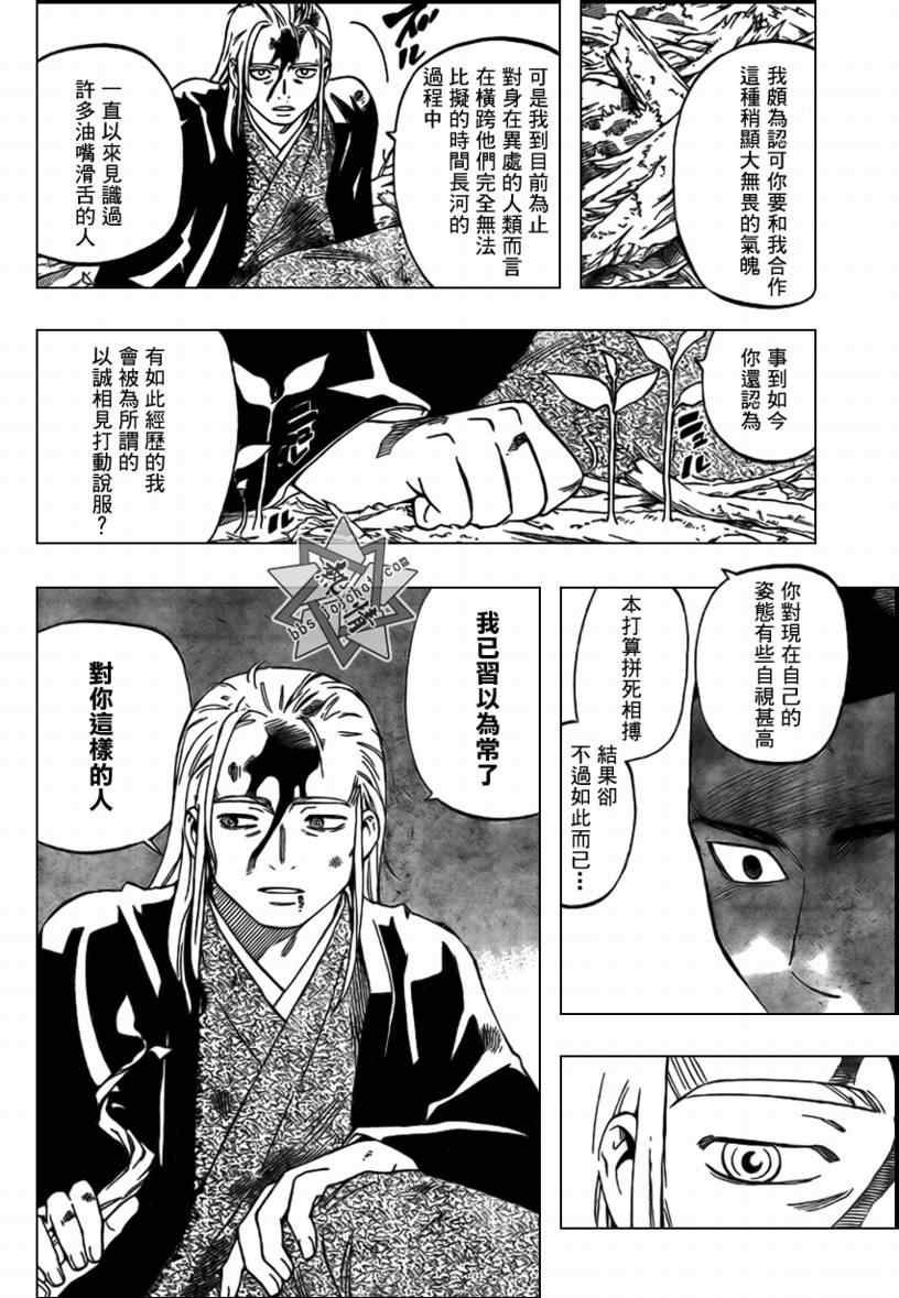 结界师韩漫全集-第272话无删减无遮挡章节图片 