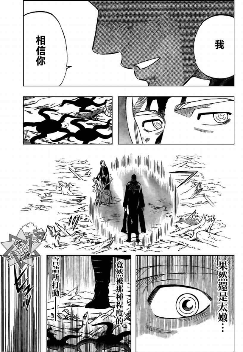 结界师韩漫全集-第272话无删减无遮挡章节图片 