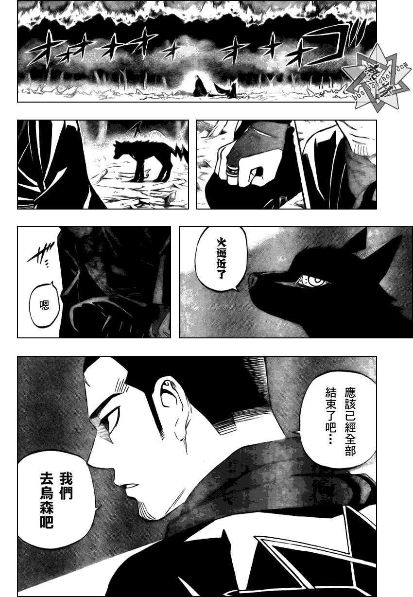 结界师韩漫全集-第273话无删减无遮挡章节图片 