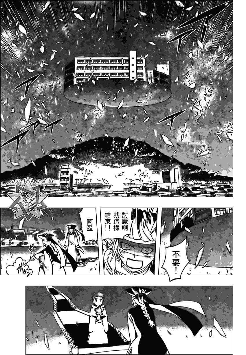 结界师韩漫全集-第273话无删减无遮挡章节图片 