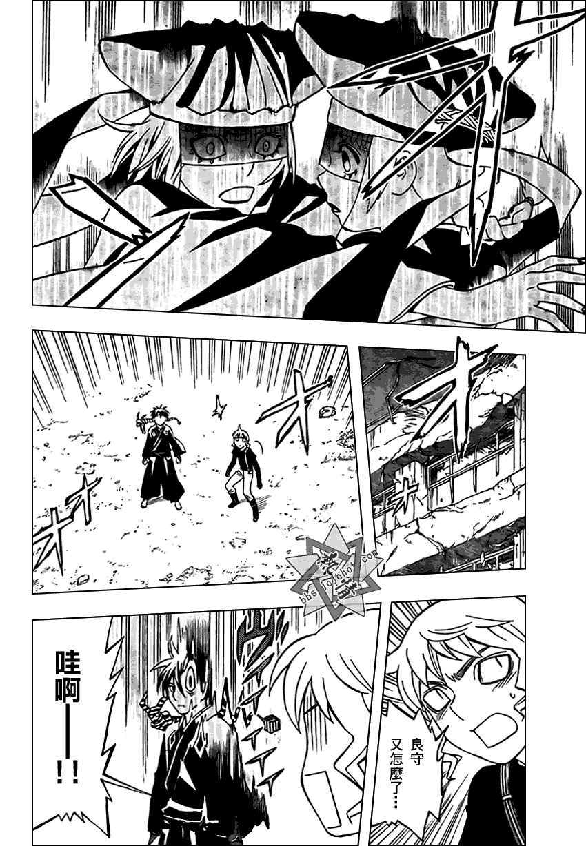 结界师韩漫全集-第273话无删减无遮挡章节图片 