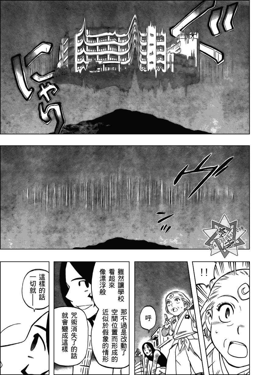 结界师韩漫全集-第273话无删减无遮挡章节图片 