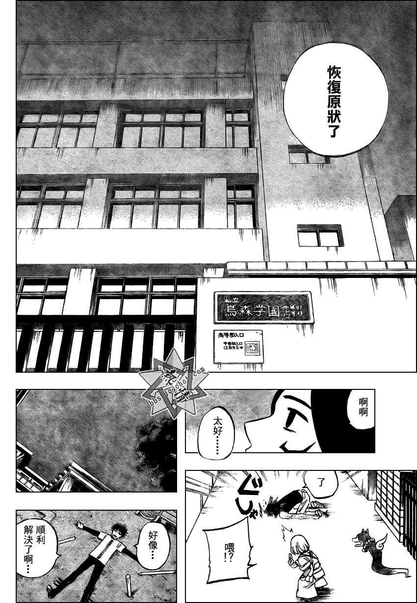结界师韩漫全集-第273话无删减无遮挡章节图片 