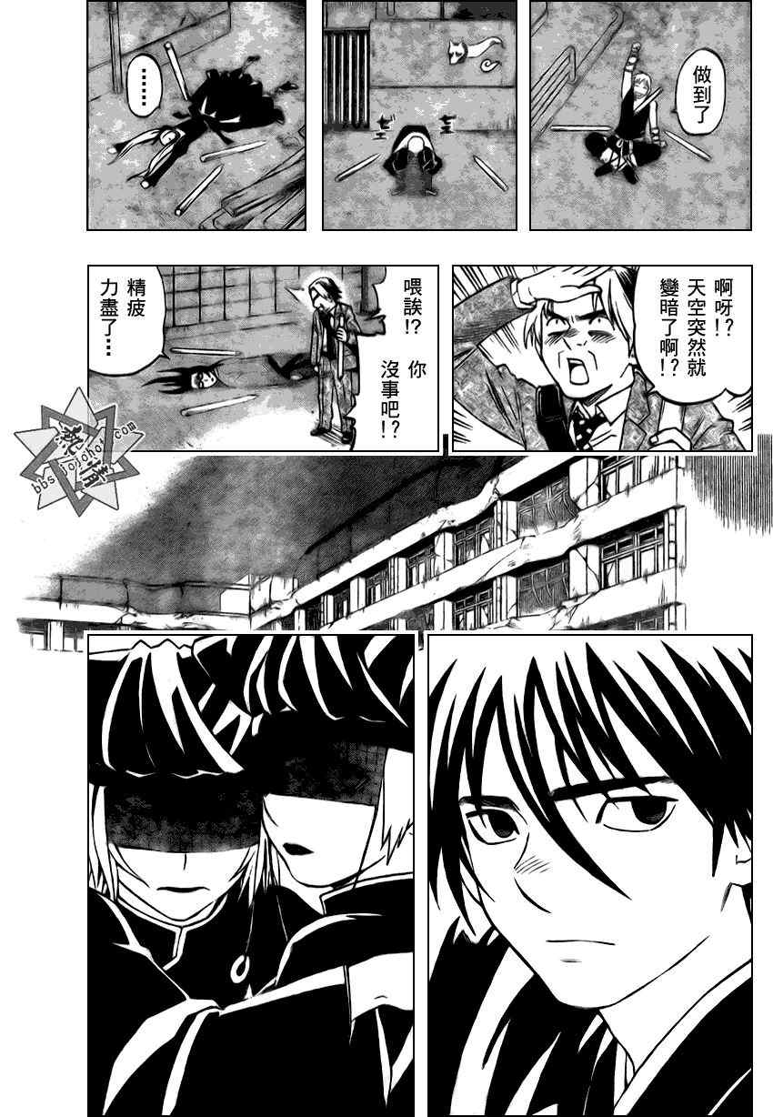 结界师韩漫全集-第273话无删减无遮挡章节图片 