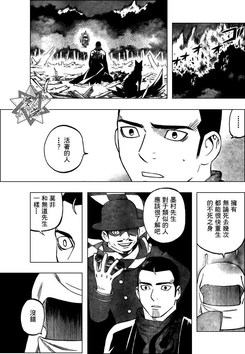 结界师韩漫全集-第273话无删减无遮挡章节图片 