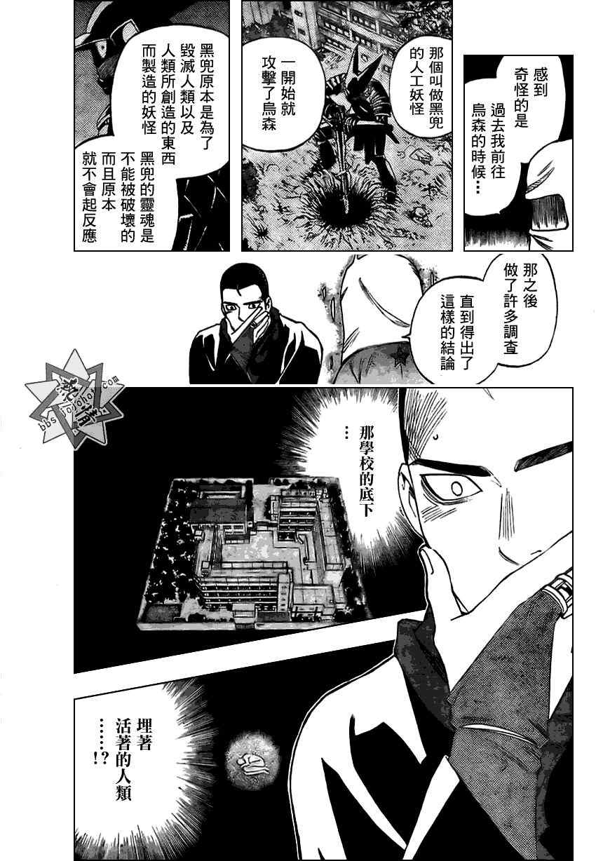 结界师韩漫全集-第273话无删减无遮挡章节图片 