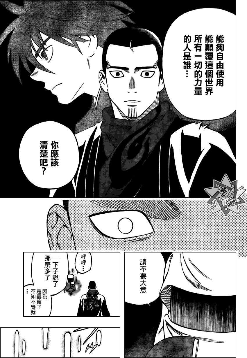 结界师韩漫全集-第273话无删减无遮挡章节图片 