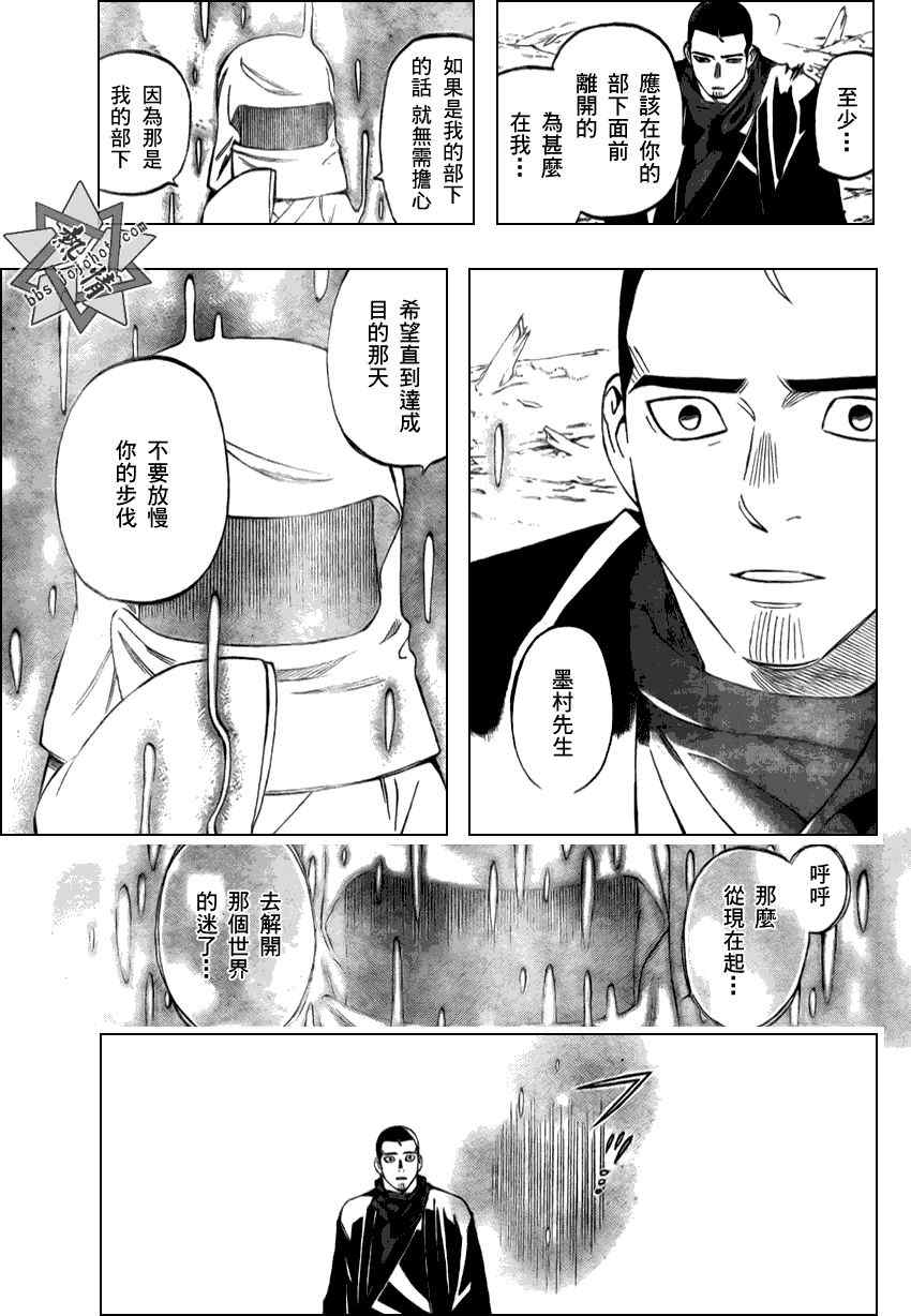 结界师韩漫全集-第273话无删减无遮挡章节图片 