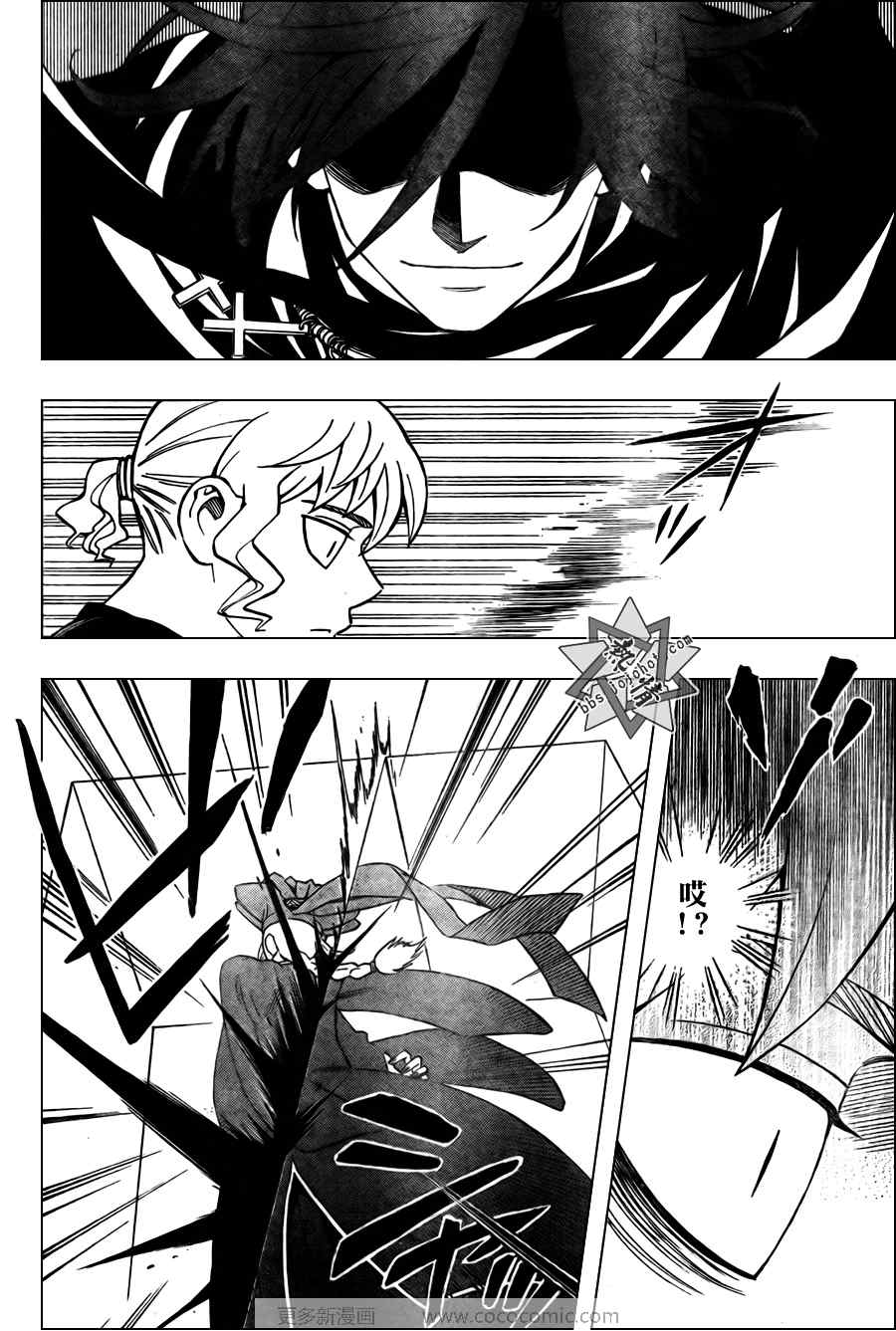 结界师韩漫全集-第274话无删减无遮挡章节图片 
