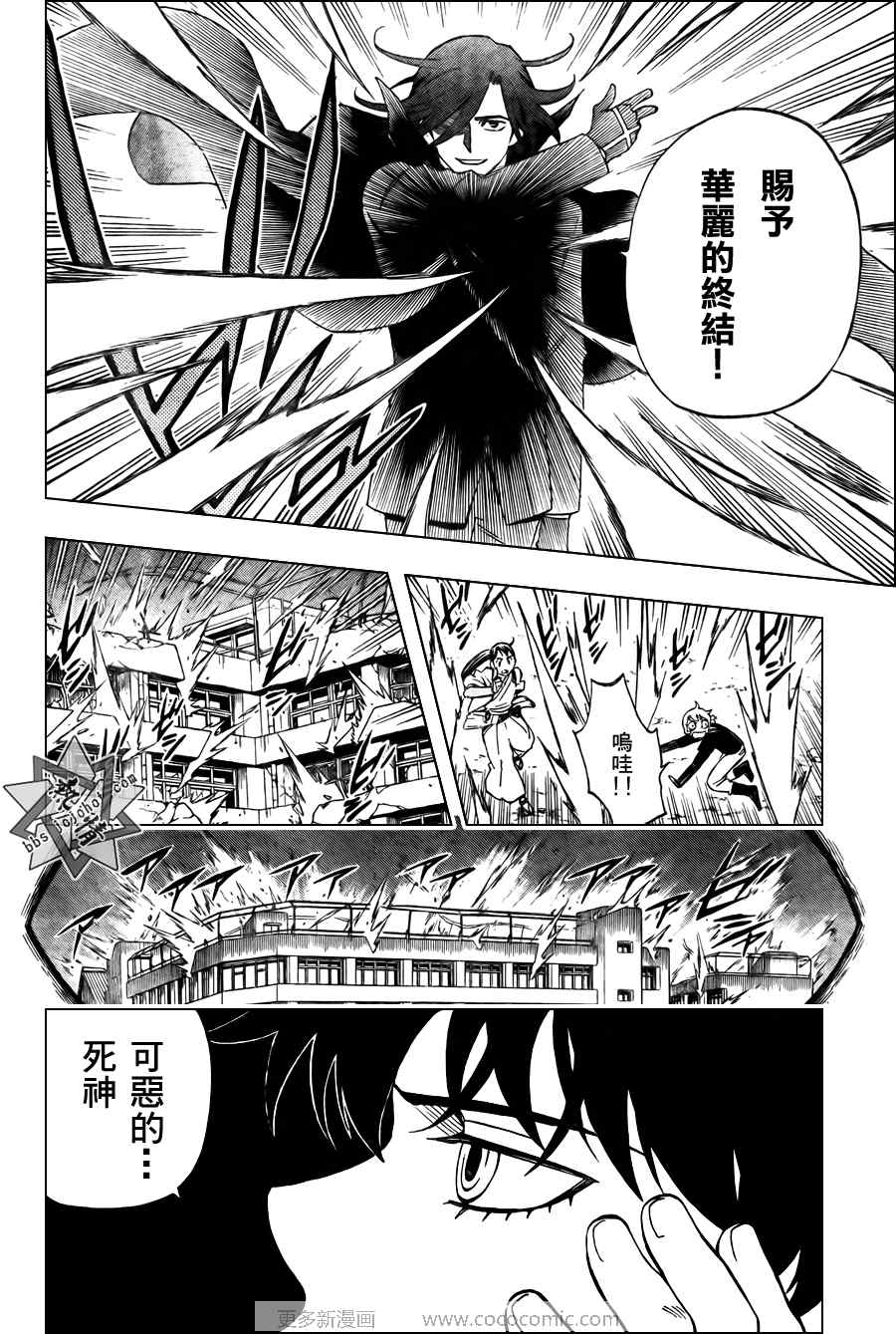结界师韩漫全集-第274话无删减无遮挡章节图片 