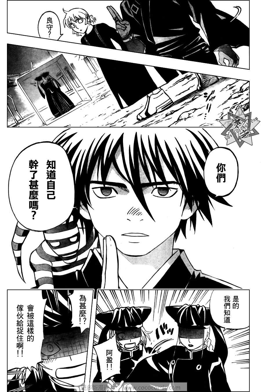 结界师韩漫全集-第274话无删减无遮挡章节图片 