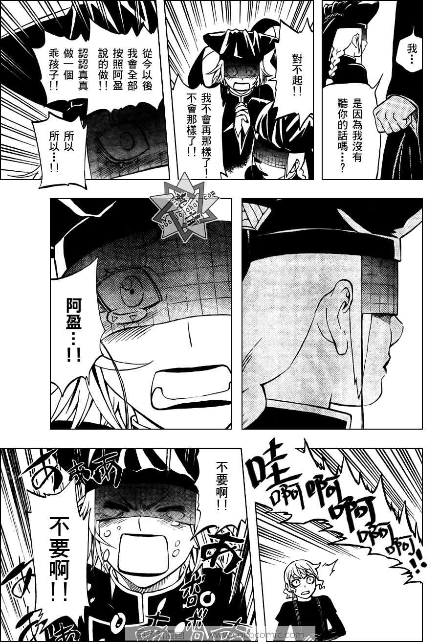 结界师韩漫全集-第274话无删减无遮挡章节图片 