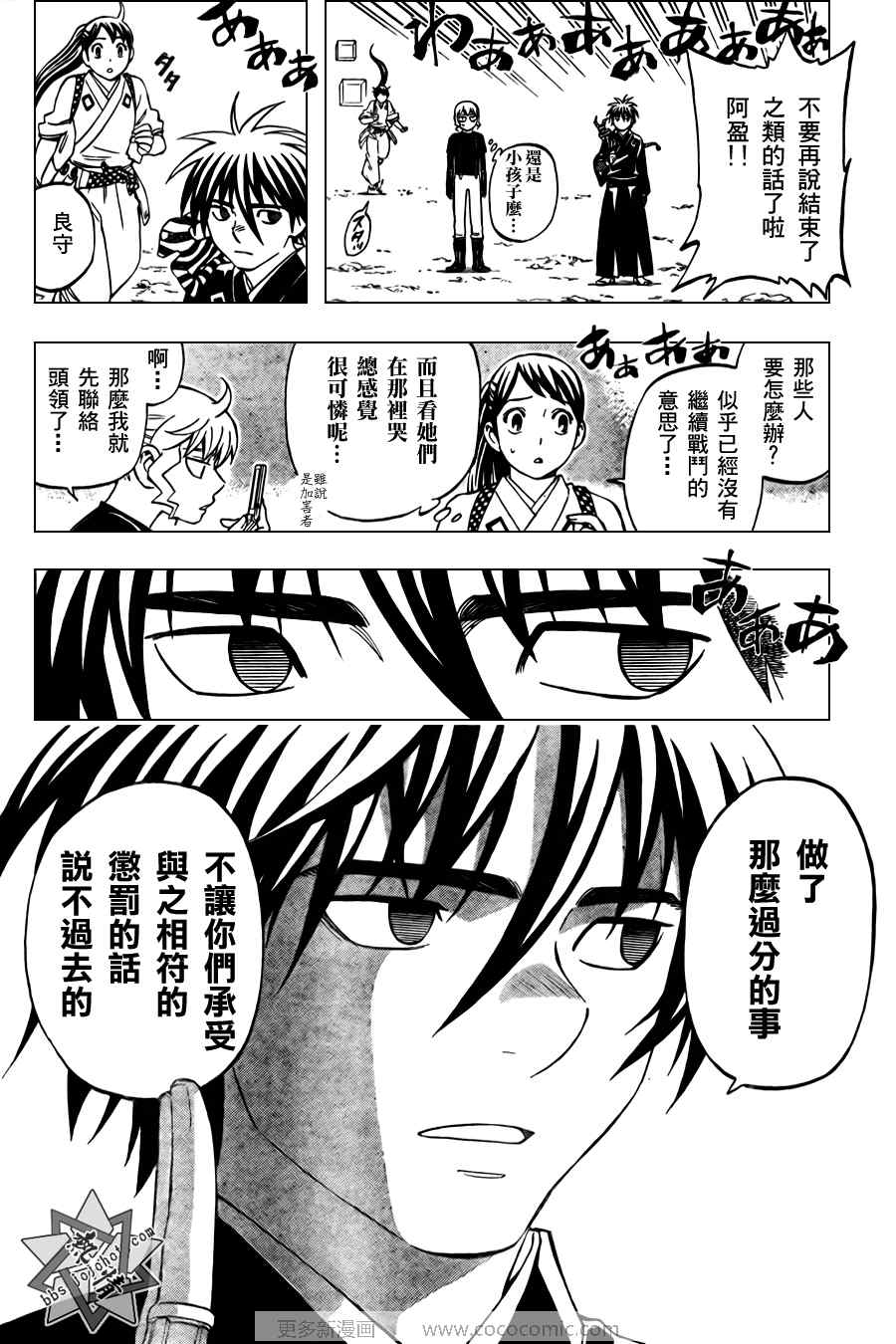 结界师韩漫全集-第274话无删减无遮挡章节图片 