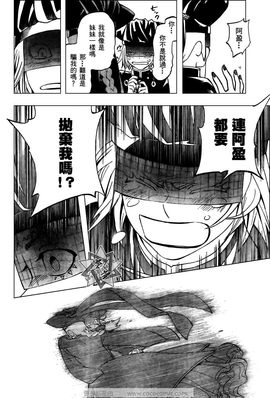 结界师韩漫全集-第274话无删减无遮挡章节图片 