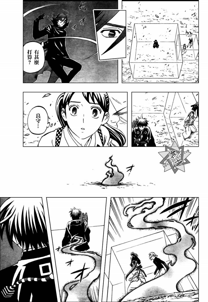 结界师韩漫全集-第275话无删减无遮挡章节图片 