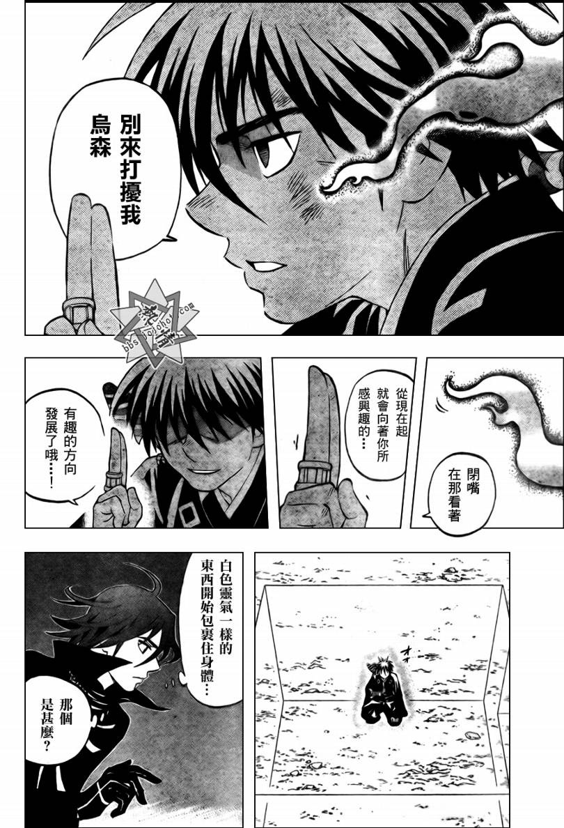 结界师韩漫全集-第275话无删减无遮挡章节图片 