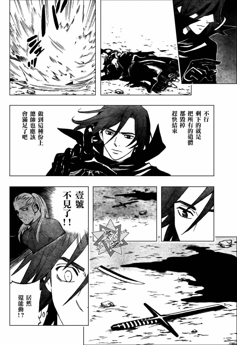 结界师韩漫全集-第275话无删减无遮挡章节图片 