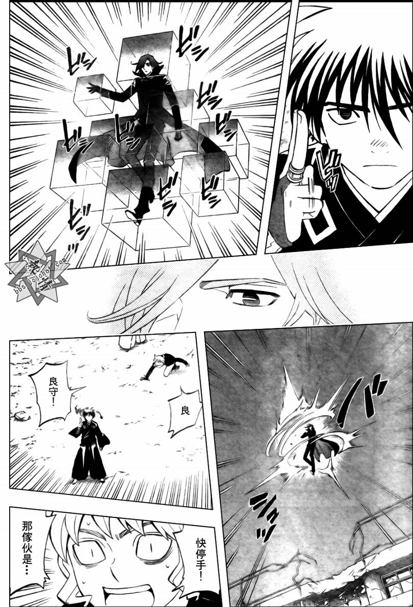 结界师韩漫全集-第275话无删减无遮挡章节图片 