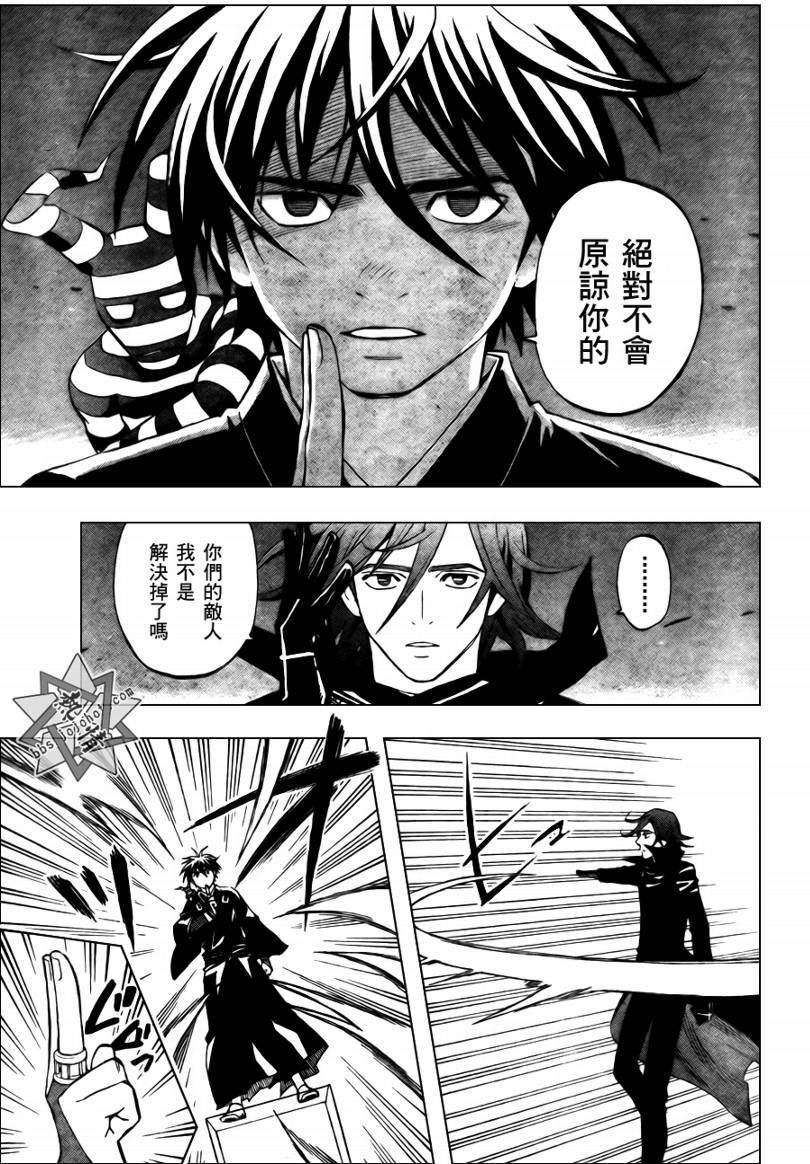 结界师韩漫全集-第275话无删减无遮挡章节图片 