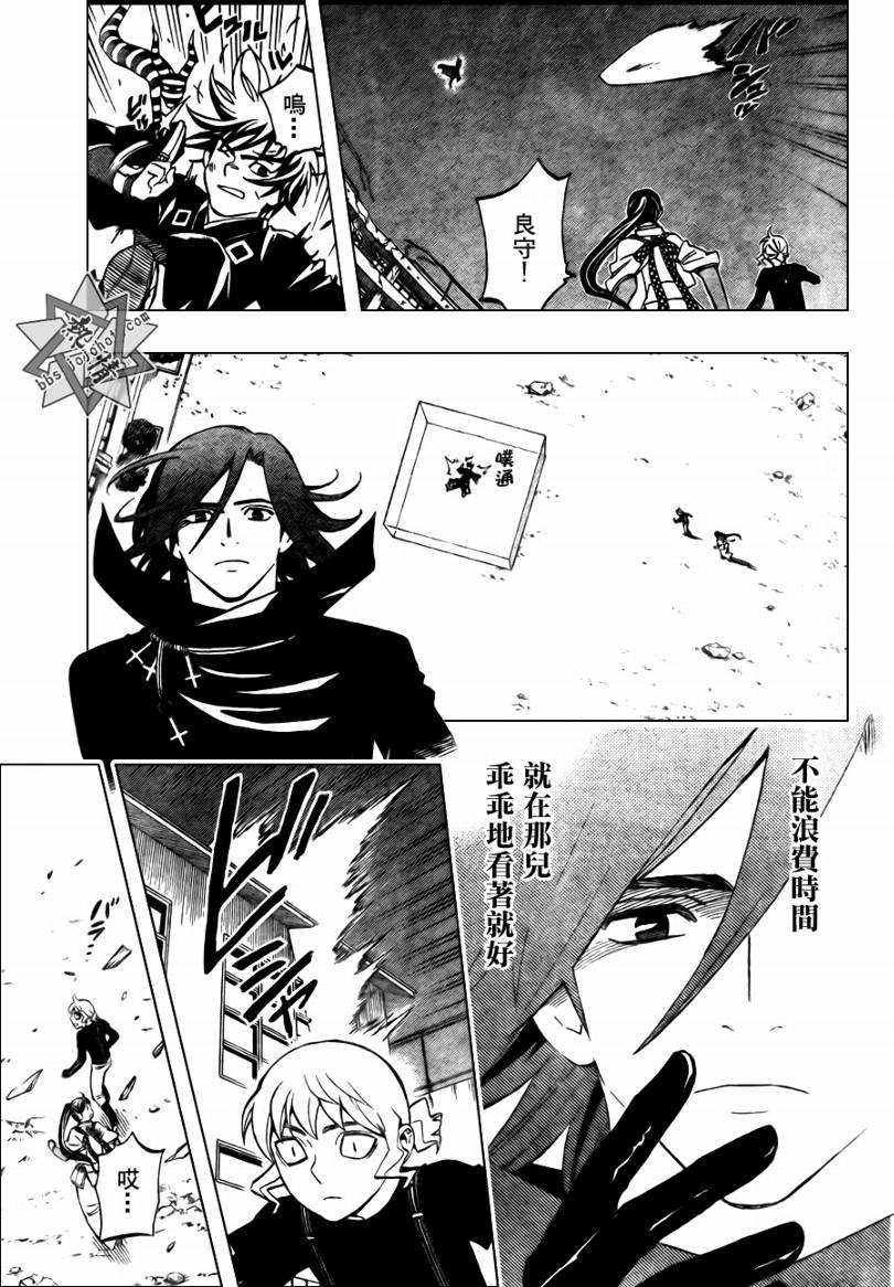 结界师韩漫全集-第275话无删减无遮挡章节图片 
