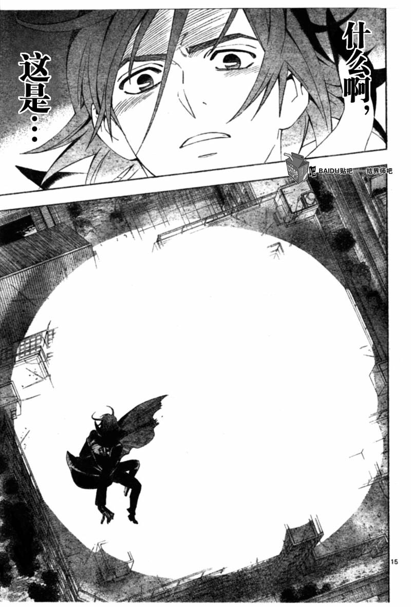 结界师韩漫全集-第276话无删减无遮挡章节图片 