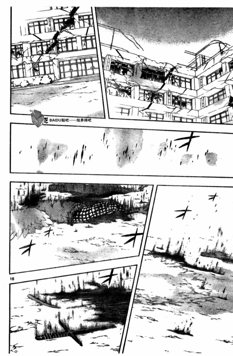 结界师韩漫全集-第276话无删减无遮挡章节图片 