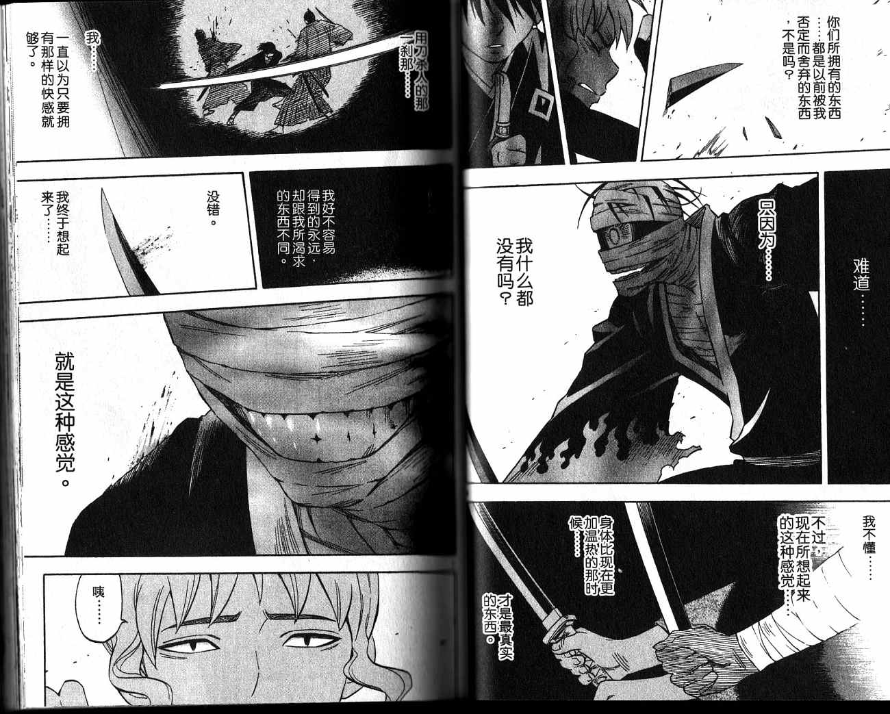 结界师韩漫全集-第13卷无删减无遮挡章节图片 